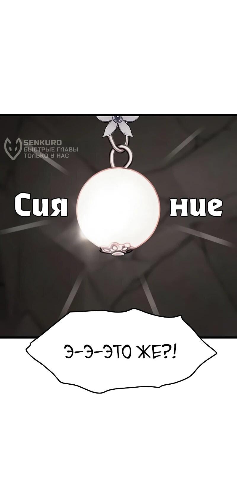 Манга Моя жена — лидер демонического культа - Глава 40 Страница 18
