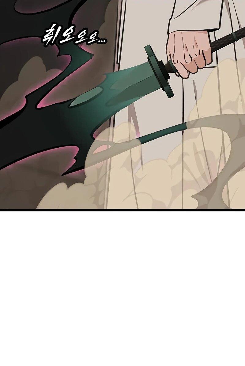 Манга Моя жена — лидер демонического культа - Глава 40 Страница 51