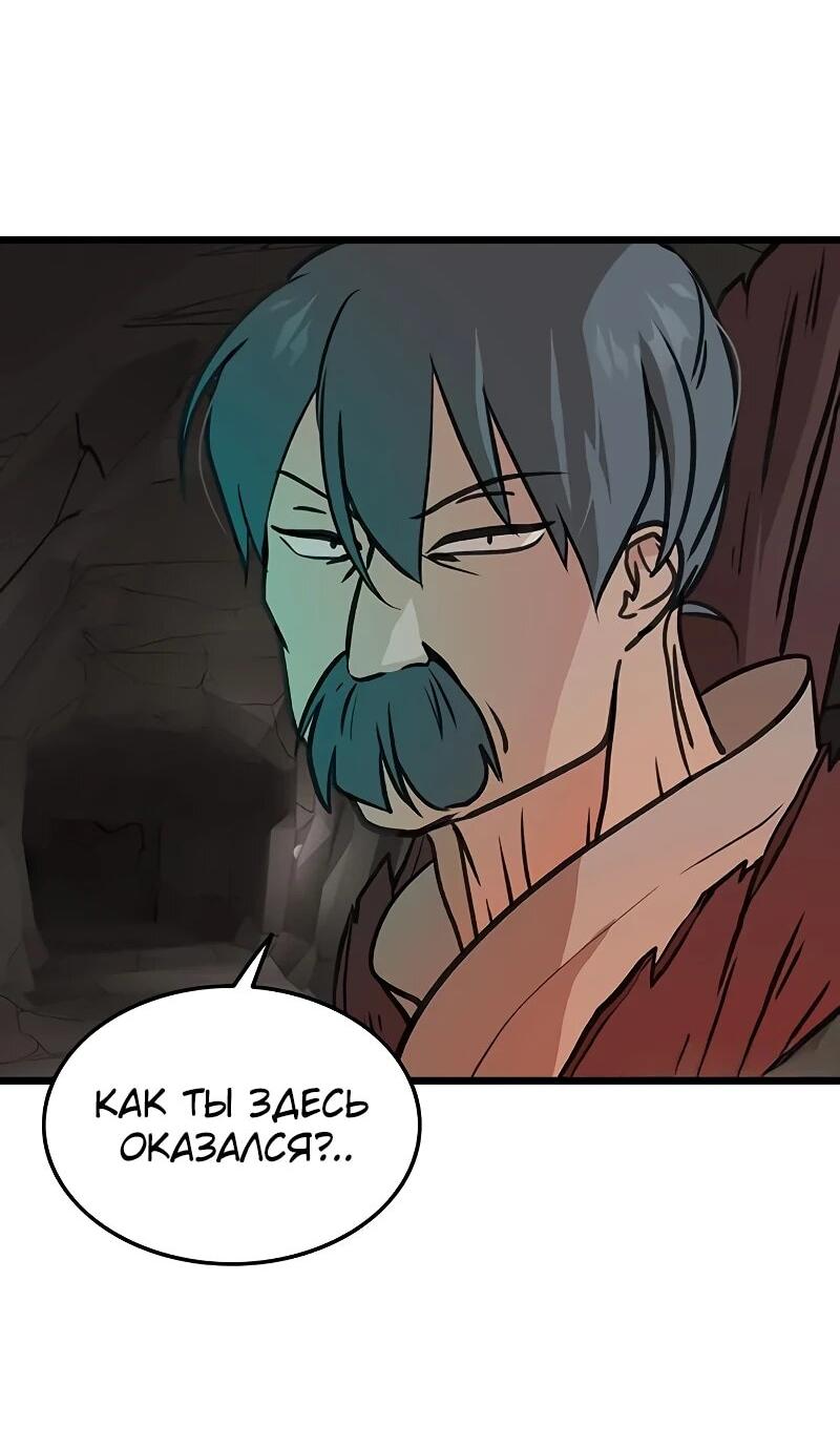 Манга Моя жена — лидер демонического культа - Глава 40 Страница 2