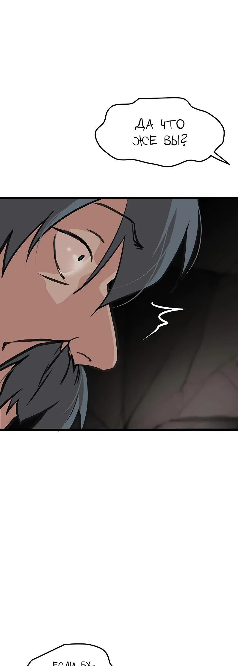 Манга Моя жена — лидер демонического культа - Глава 40 Страница 16