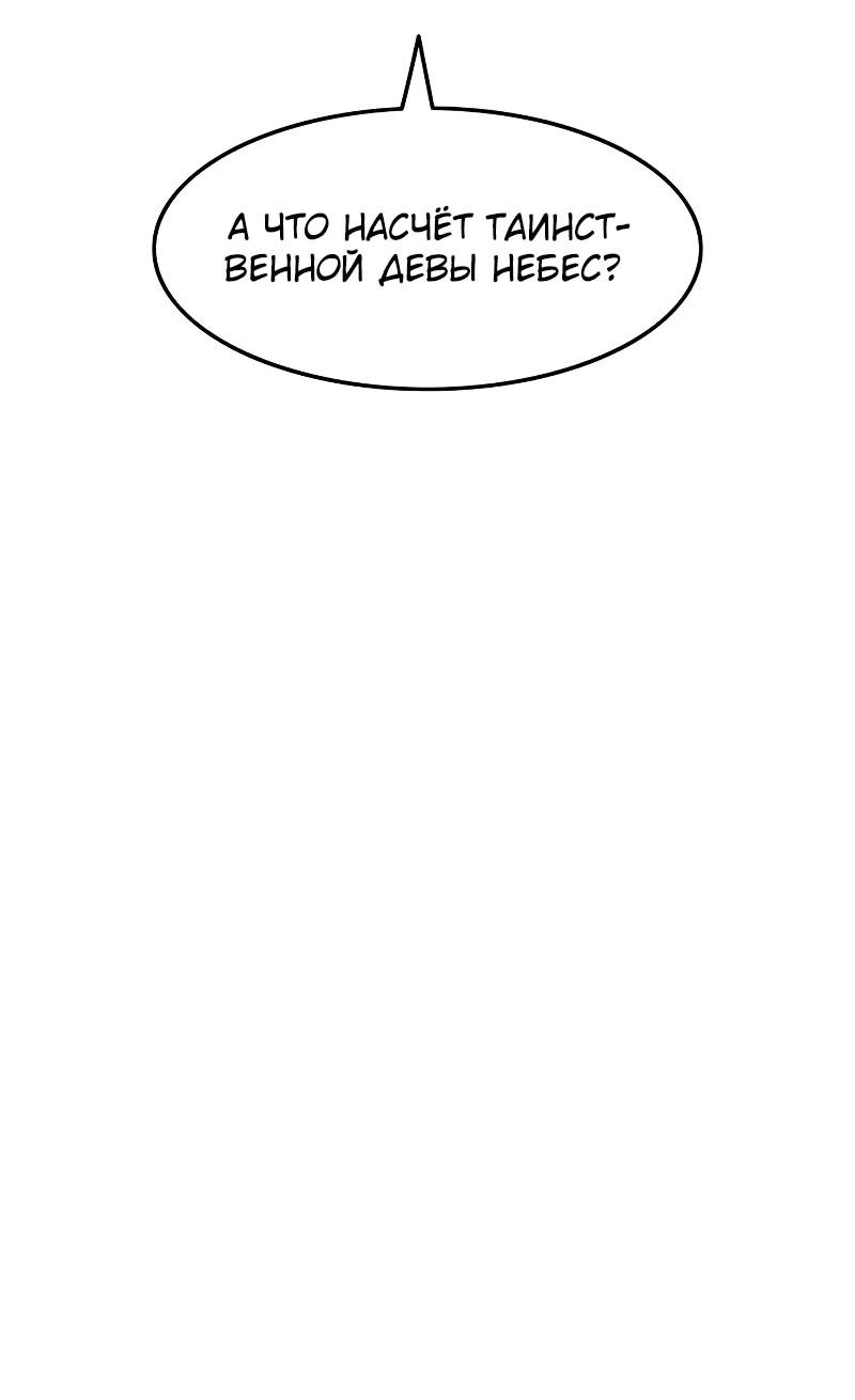 Манга Моя жена — лидер демонического культа - Глава 40 Страница 9