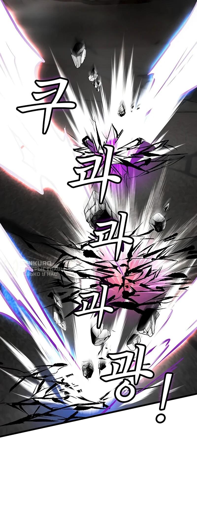 Манга Моя жена — лидер демонического культа - Глава 40 Страница 58