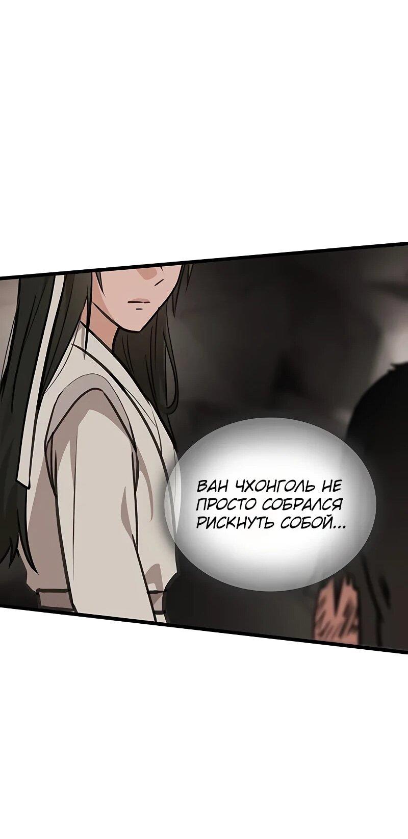 Манга Моя жена — лидер демонического культа - Глава 40 Страница 34