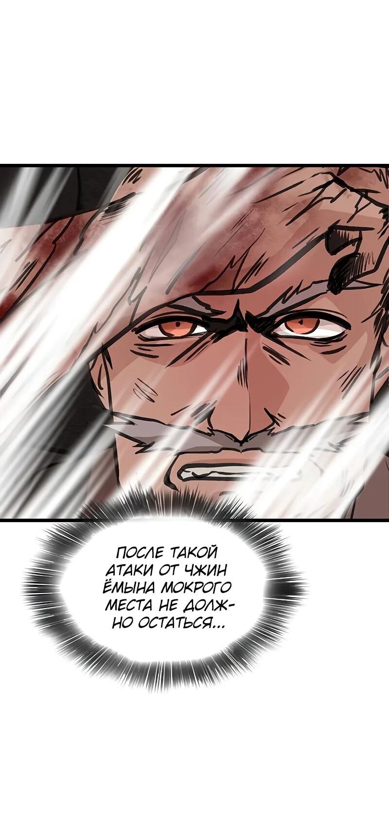 Манга Моя жена — лидер демонического культа - Глава 40 Страница 48