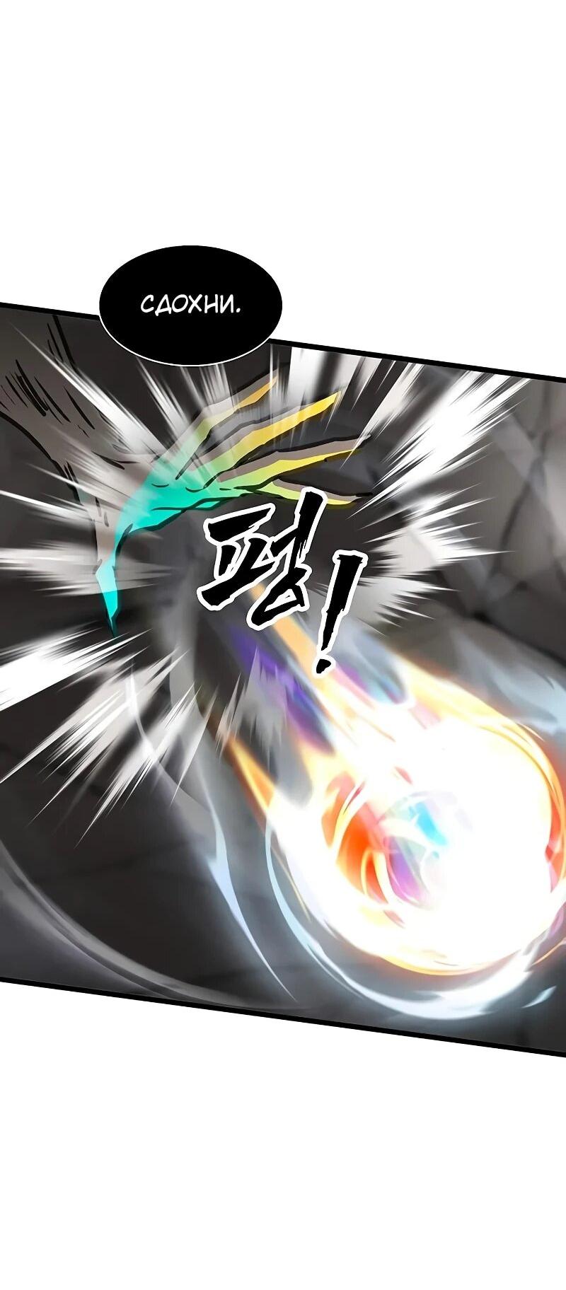 Манга Моя жена — лидер демонического культа - Глава 40 Страница 15