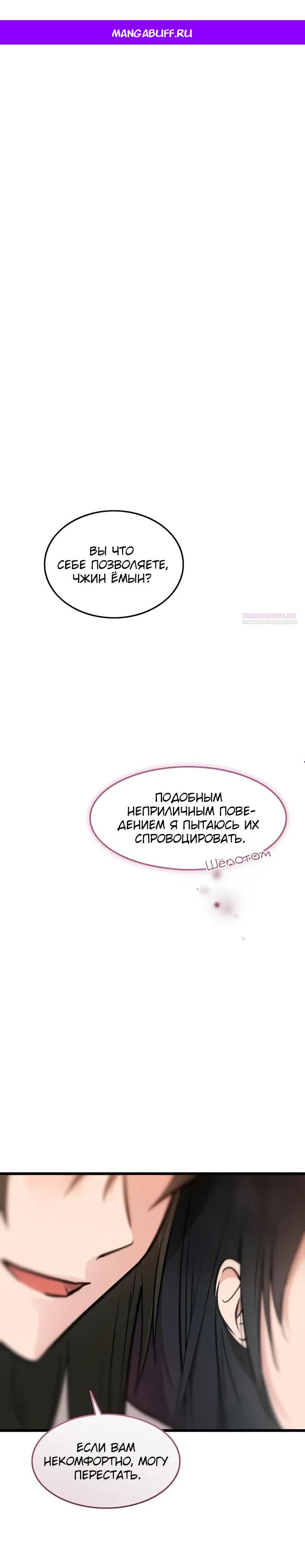 Манга Моя жена — лидер демонического культа - Глава 42 Страница 1