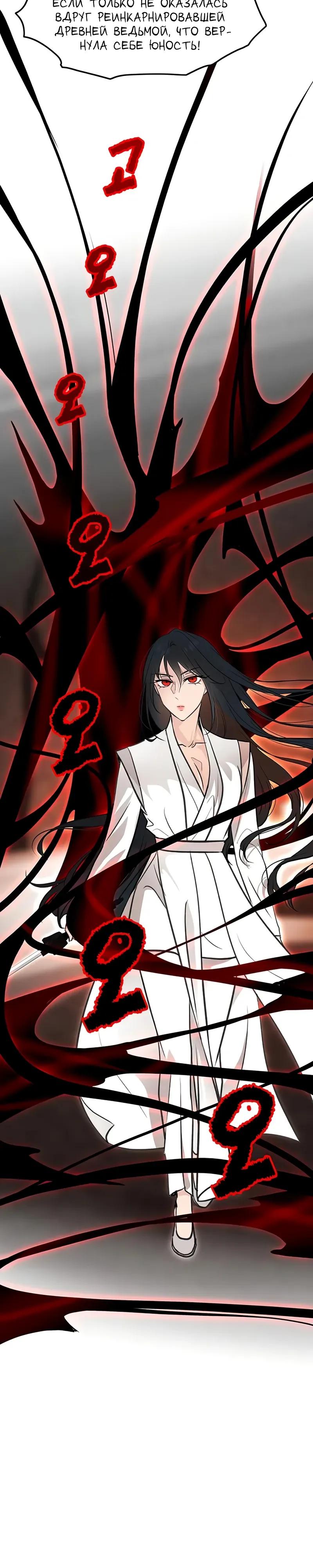 Манга Моя жена — лидер демонического культа - Глава 42 Страница 15