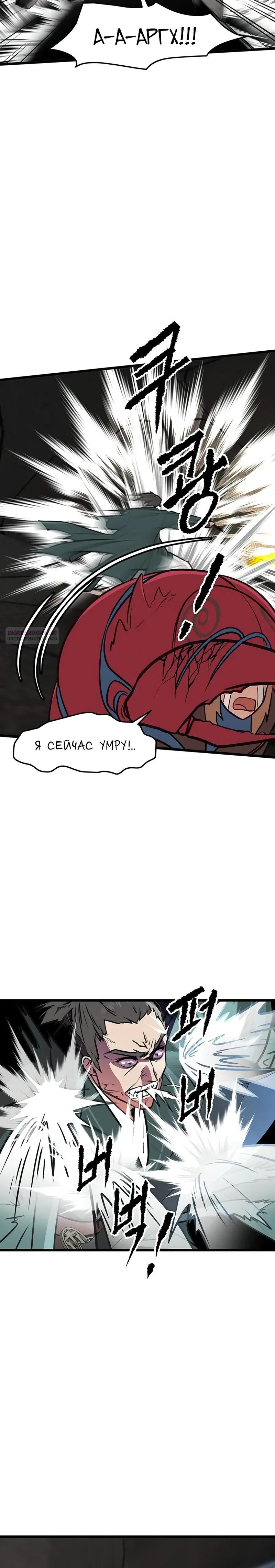 Манга Моя жена — лидер демонического культа - Глава 42 Страница 6