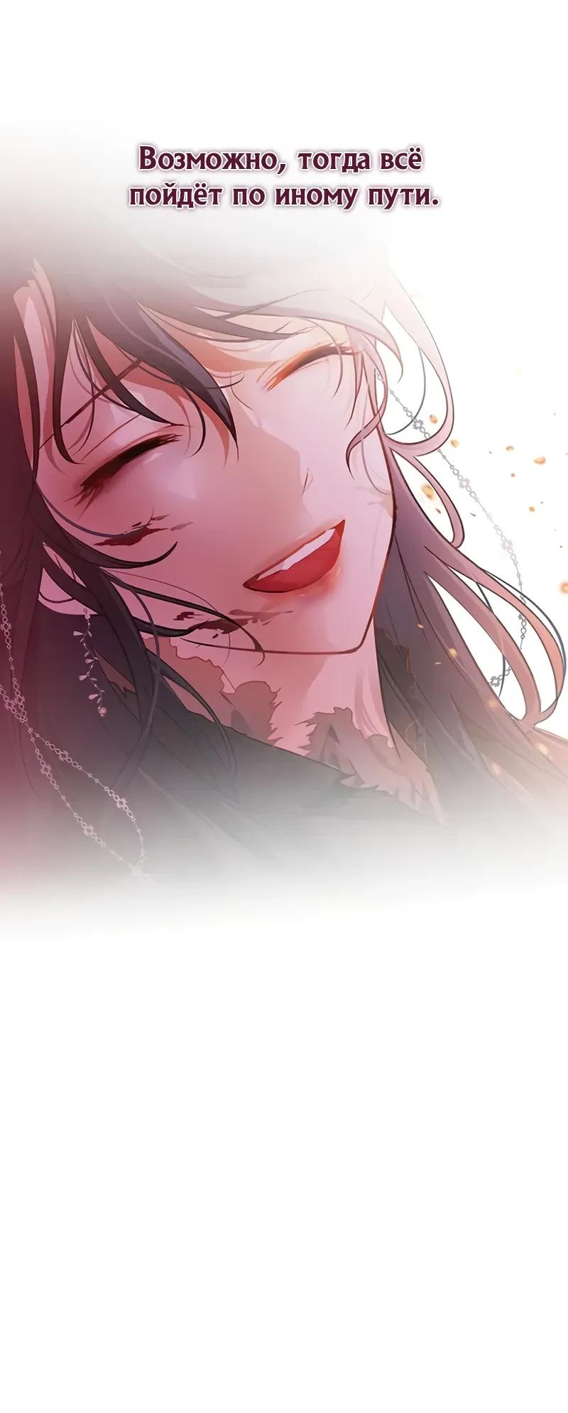 Манга Моя жена — лидер демонического культа - Глава 42 Страница 32