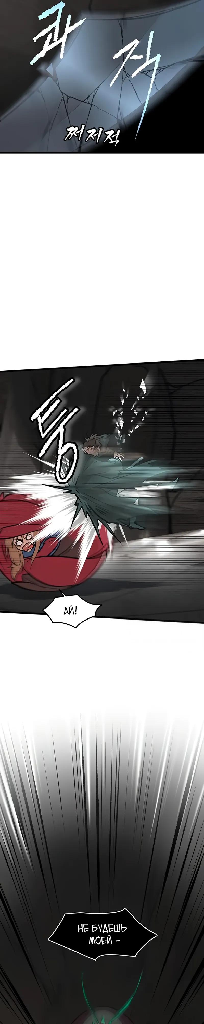 Манга Моя жена — лидер демонического культа - Глава 42 Страница 7