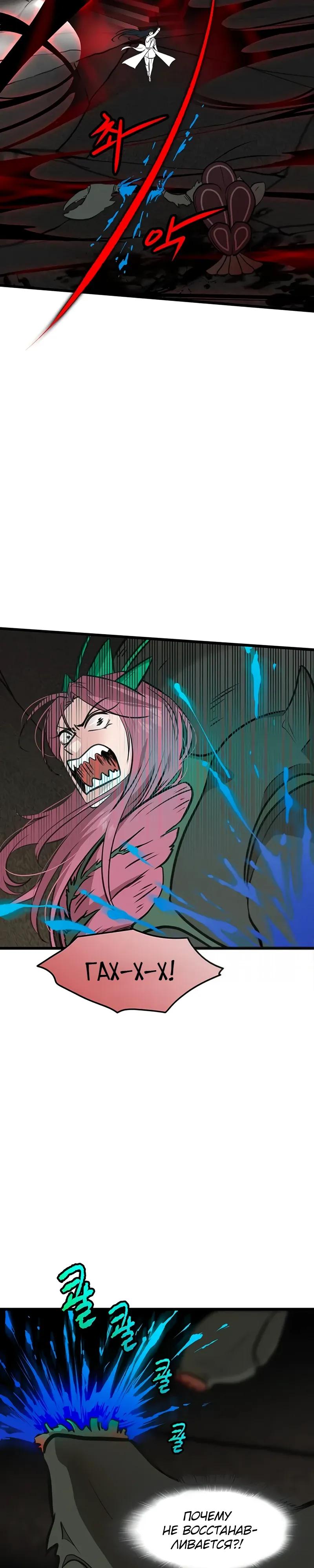 Манга Моя жена — лидер демонического культа - Глава 42 Страница 17