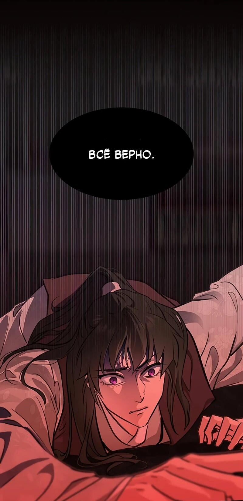 Манга Моя жена — лидер демонического культа - Глава 45 Страница 5