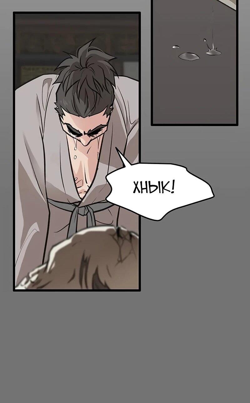 Манга Моя жена — лидер демонического культа - Глава 45 Страница 37