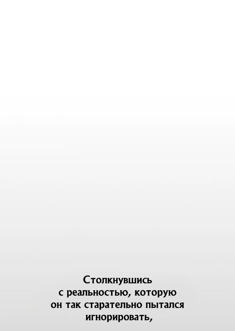 Манга Моя жена — лидер демонического культа - Глава 45 Страница 35