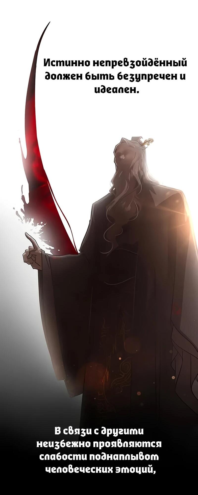 Манга Моя жена — лидер демонического культа - Глава 45 Страница 3