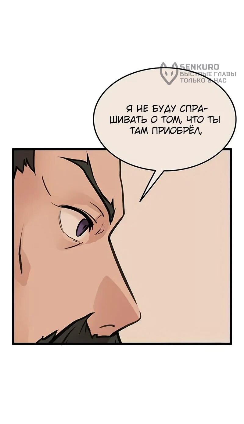 Манга Моя жена — лидер демонического культа - Глава 44 Страница 19