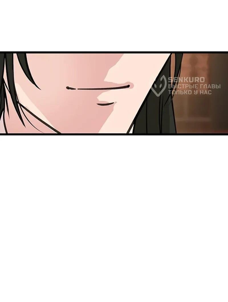 Манга Моя жена — лидер демонического культа - Глава 44 Страница 71