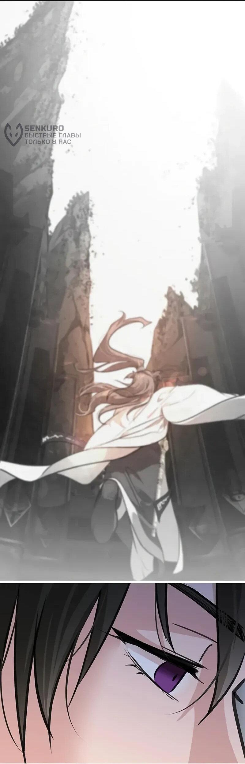 Манга Моя жена — лидер демонического культа - Глава 44 Страница 27