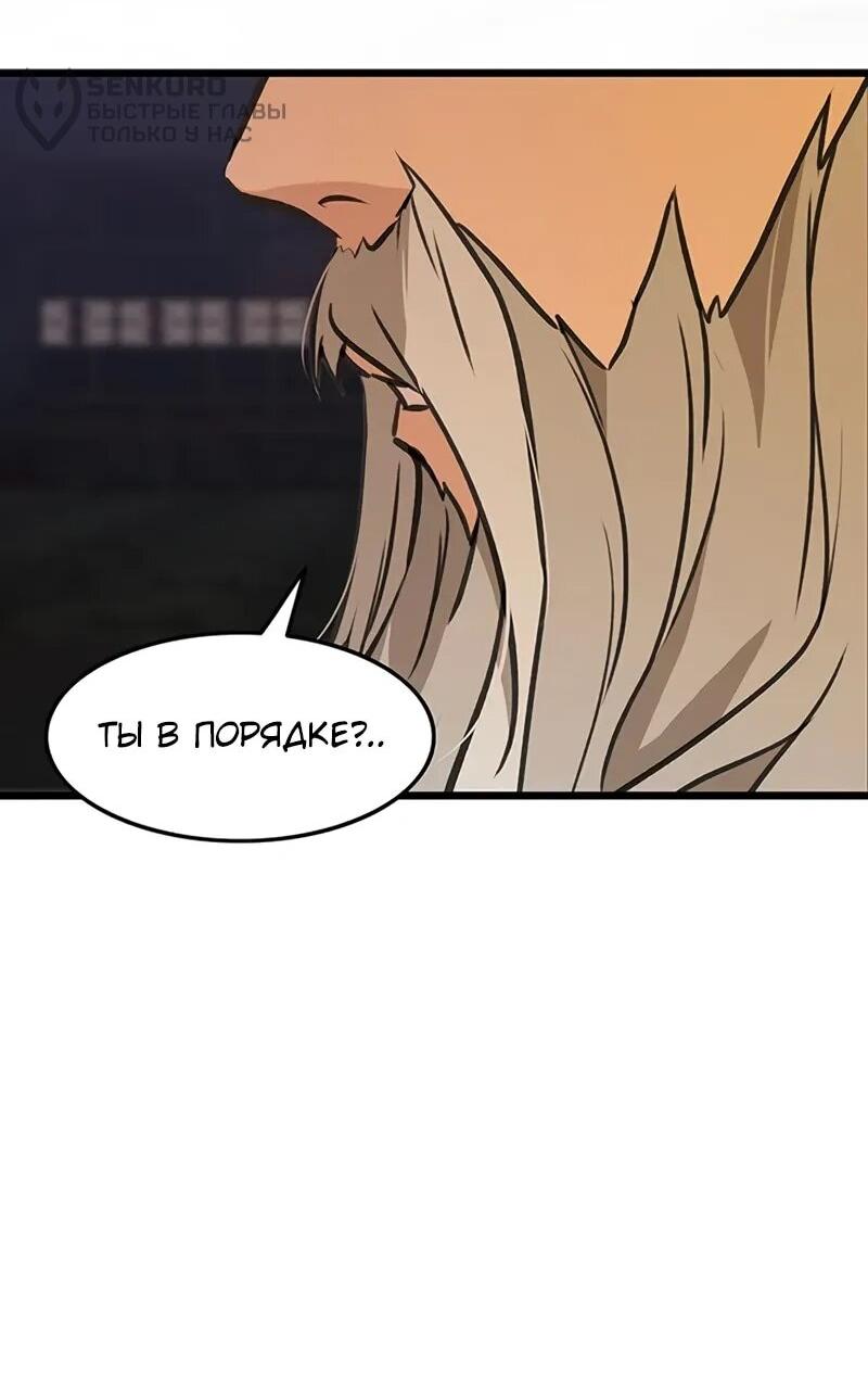 Манга Моя жена — лидер демонического культа - Глава 44 Страница 31