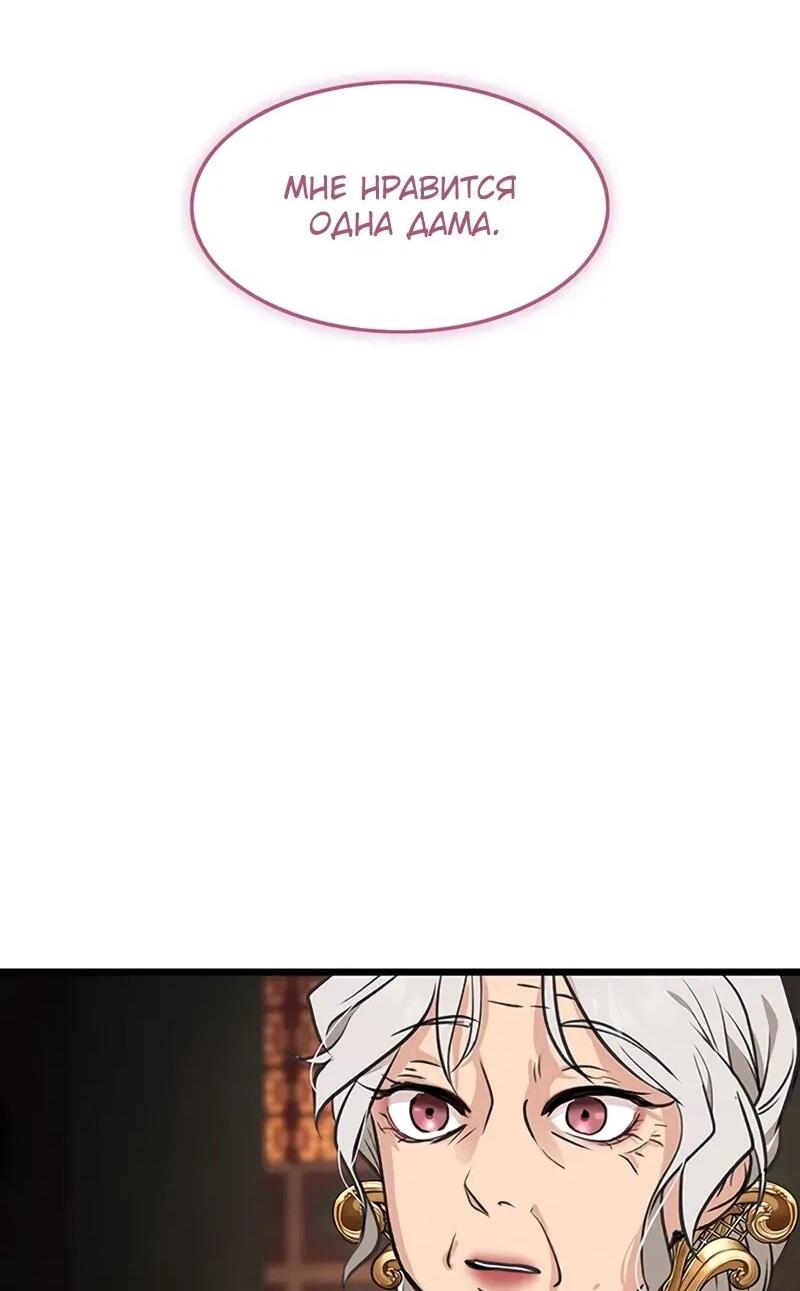 Манга Моя жена — лидер демонического культа - Глава 44 Страница 72