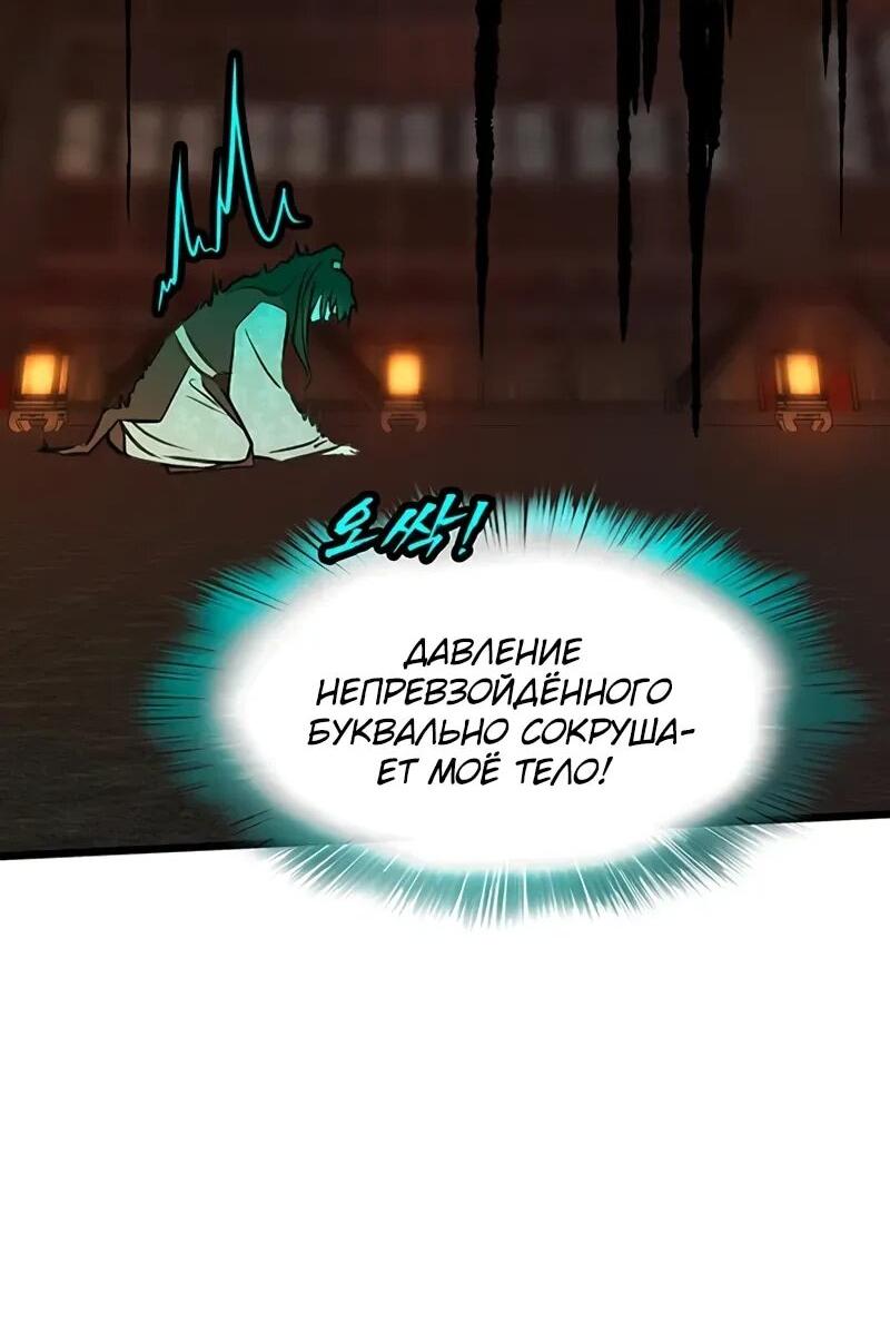 Манга Моя жена — лидер демонического культа - Глава 44 Страница 36
