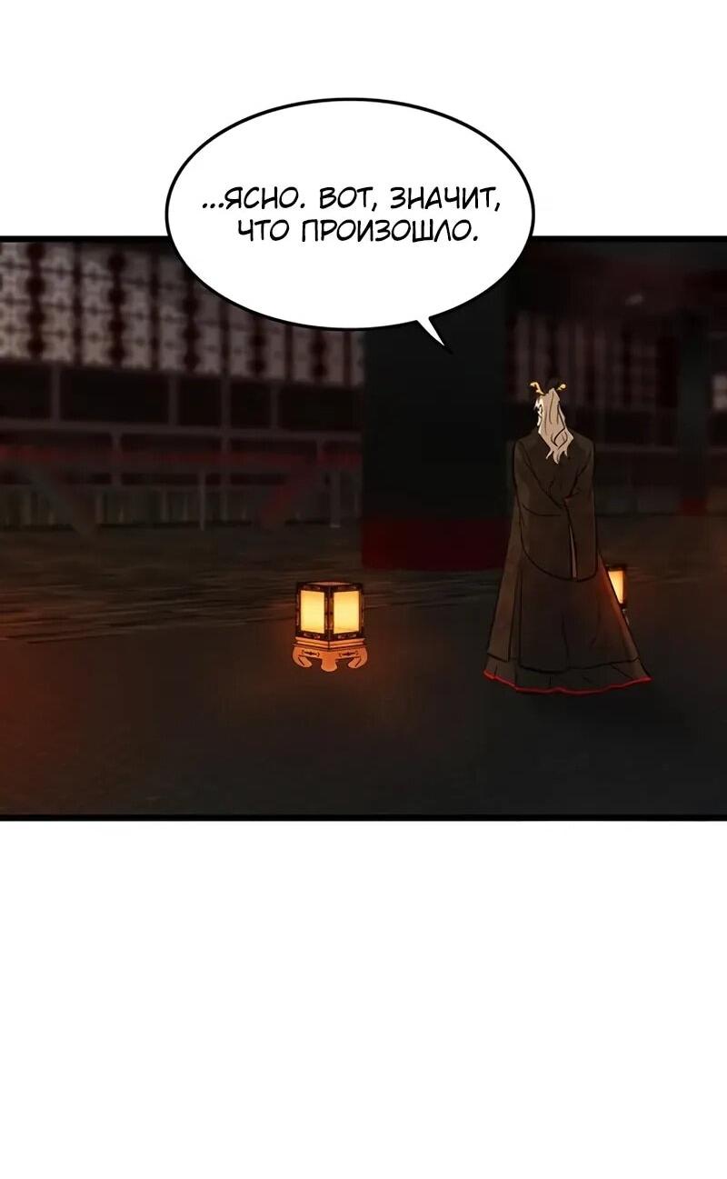 Манга Моя жена — лидер демонического культа - Глава 44 Страница 42