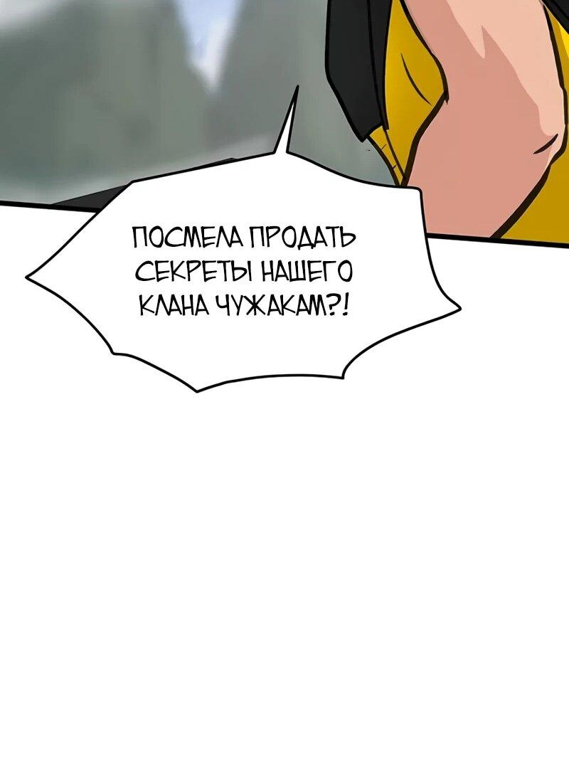 Манга Моя жена — лидер демонического культа - Глава 48 Страница 19