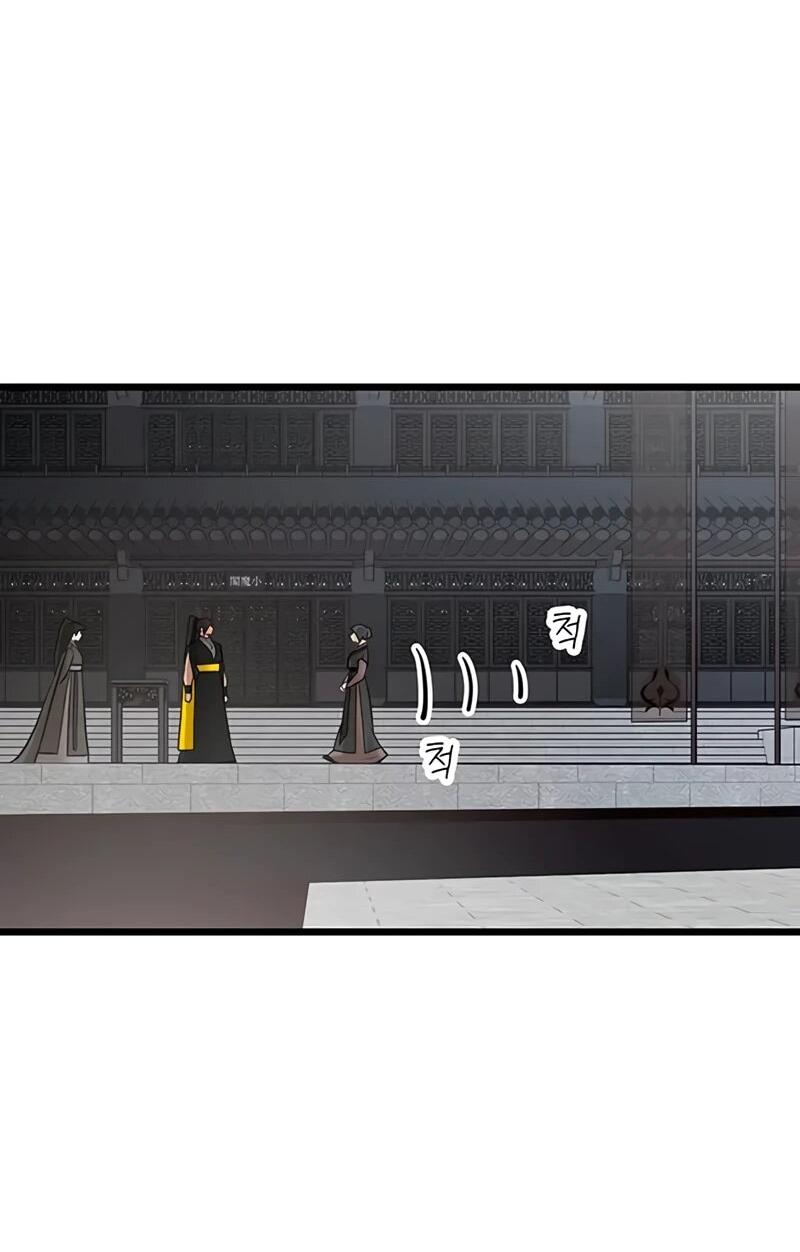 Манга Моя жена — лидер демонического культа - Глава 48 Страница 21