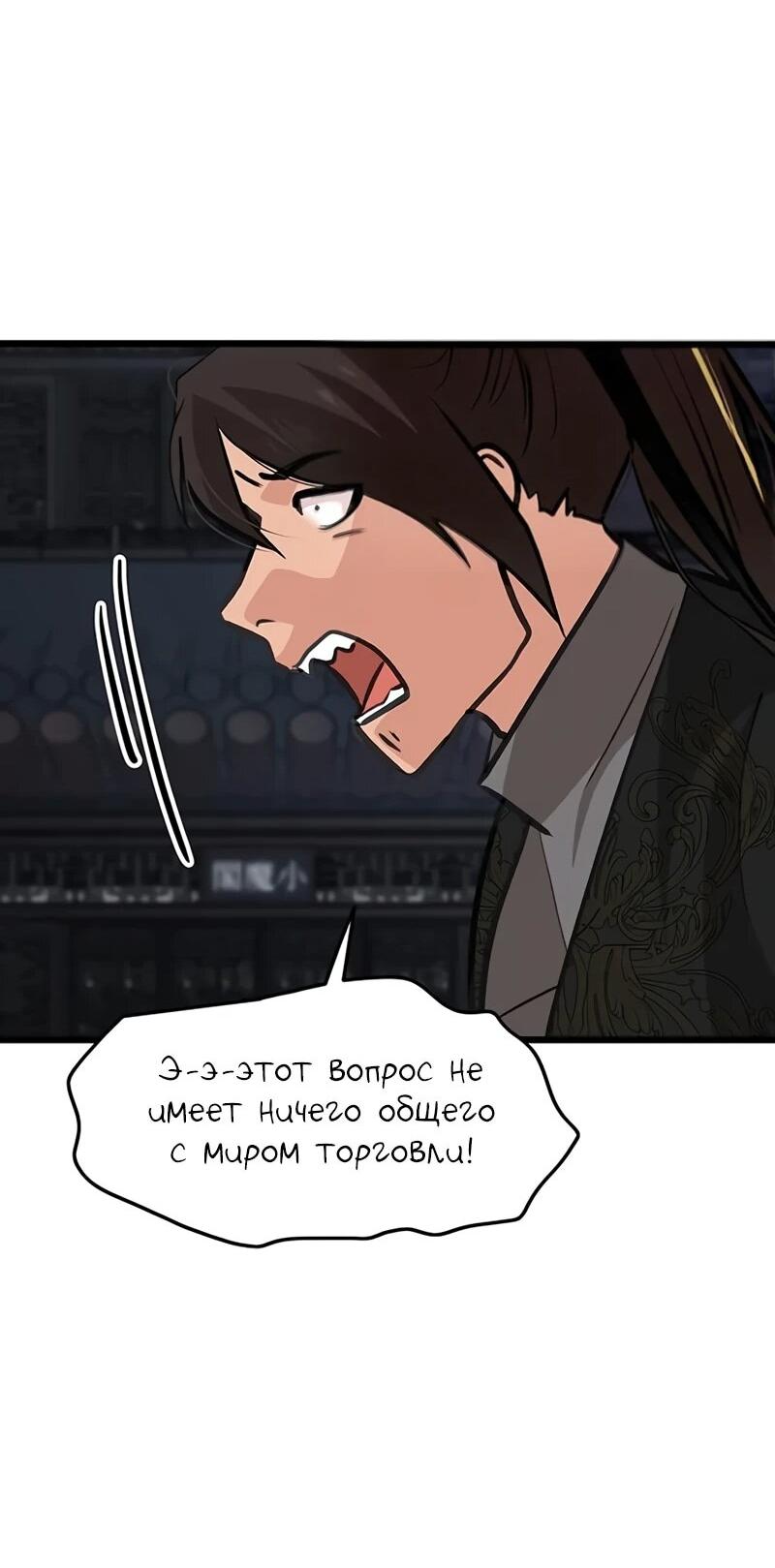 Манга Моя жена — лидер демонического культа - Глава 48 Страница 27