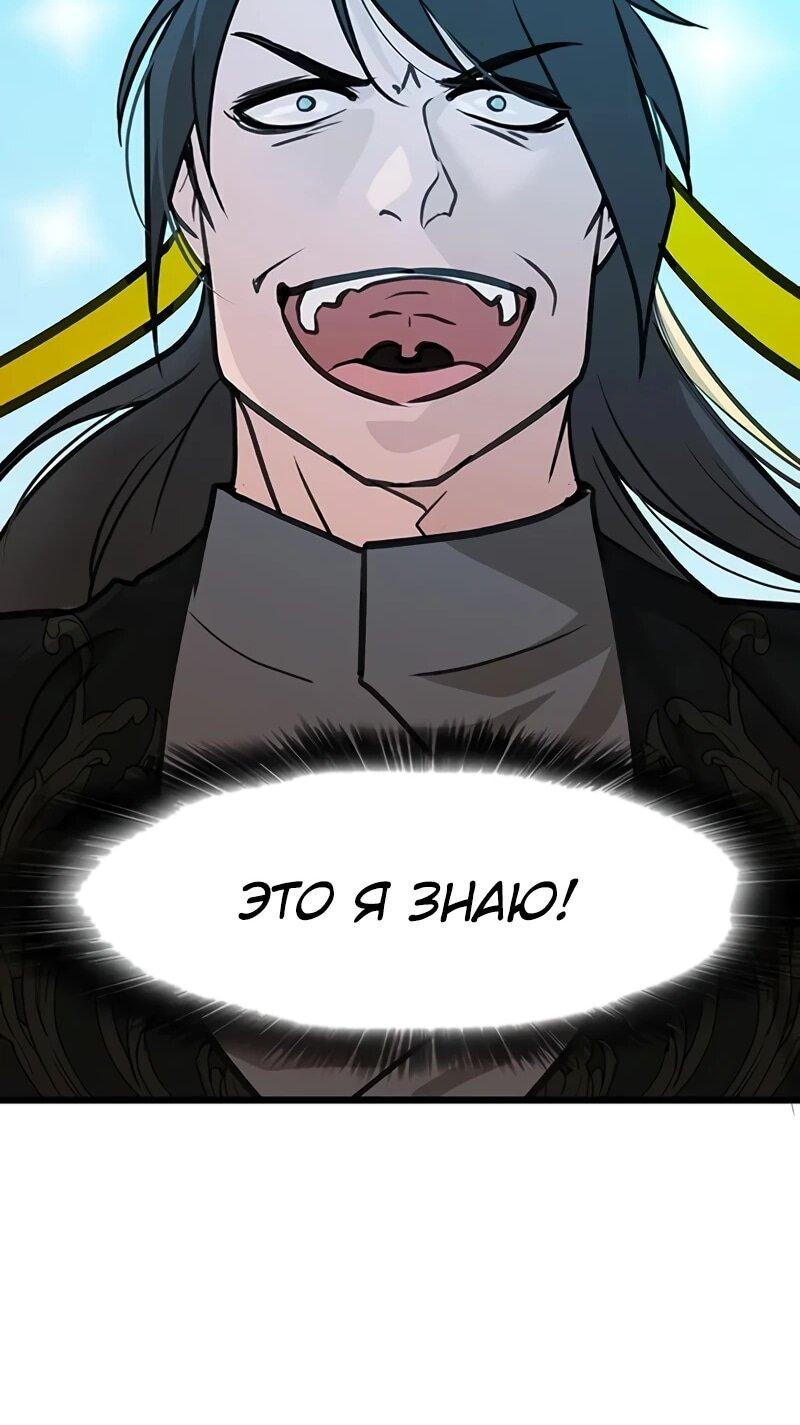 Манга Моя жена — лидер демонического культа - Глава 48 Страница 35