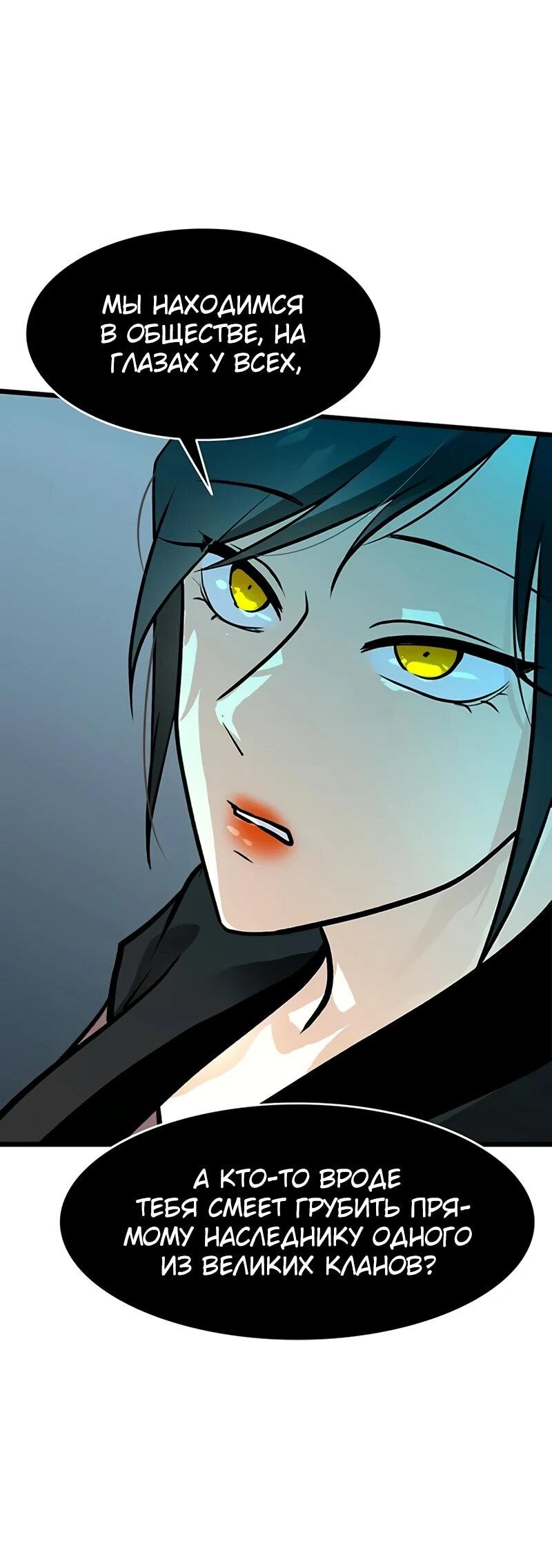 Манга Моя жена — лидер демонического культа - Глава 48 Страница 23