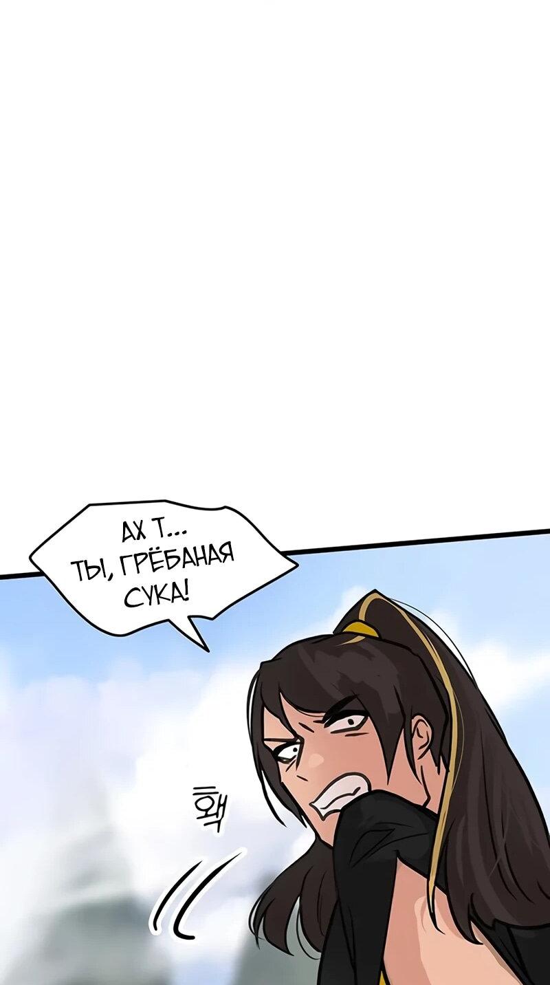 Манга Моя жена — лидер демонического культа - Глава 48 Страница 18