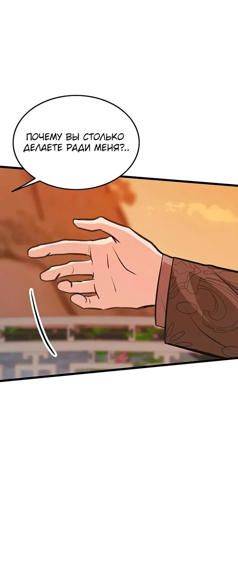 Манга Моя жена — лидер демонического культа - Глава 48 Страница 63