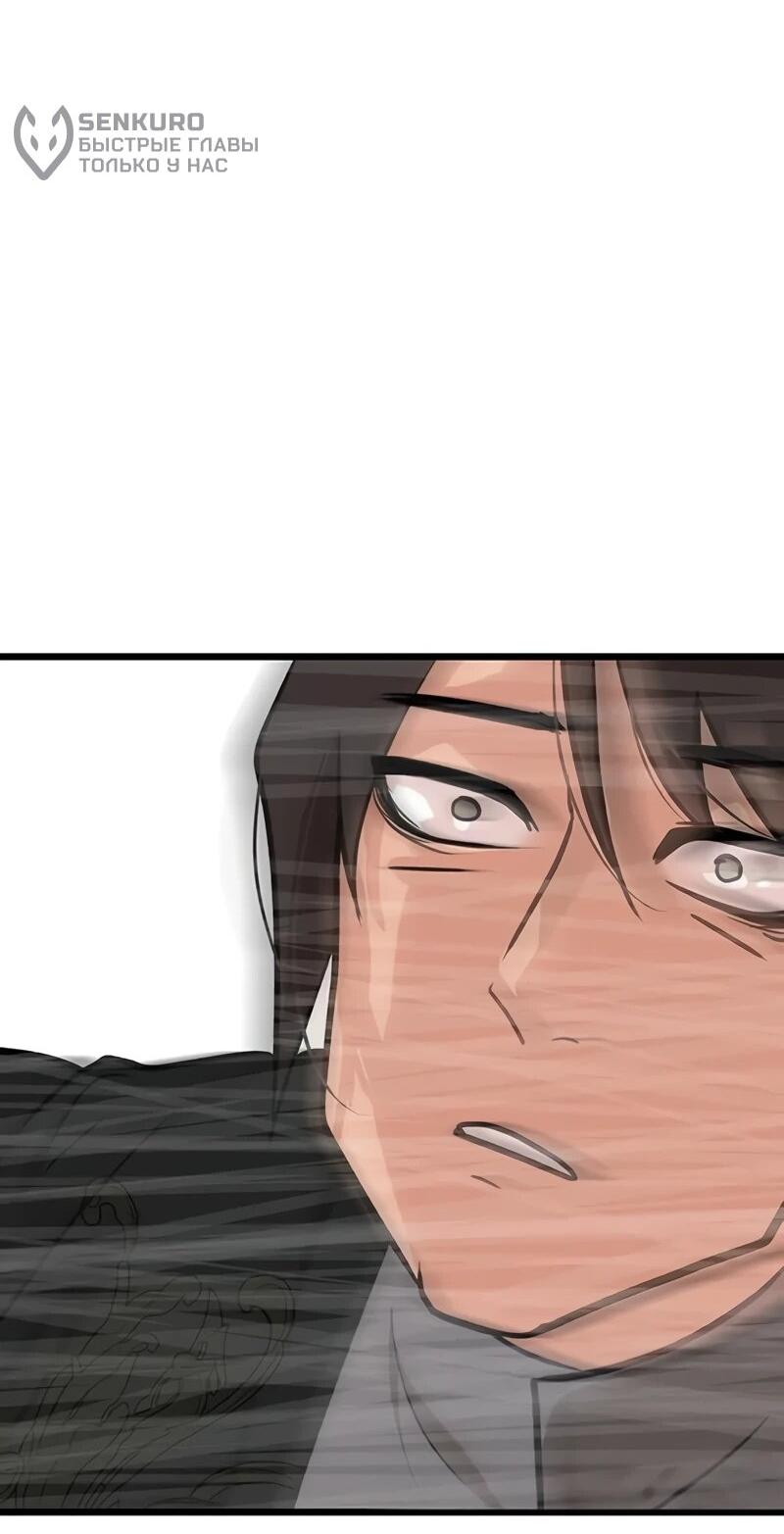 Манга Моя жена — лидер демонического культа - Глава 48 Страница 37