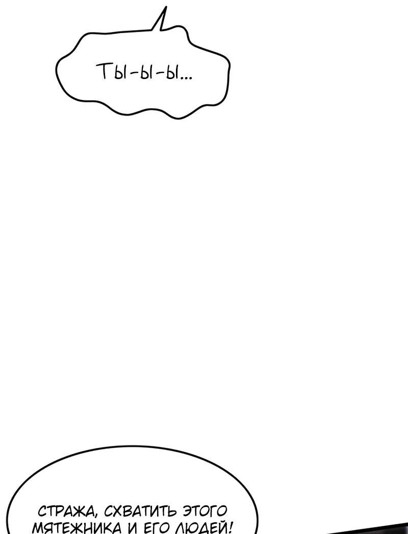 Манга Моя жена — лидер демонического культа - Глава 48 Страница 41