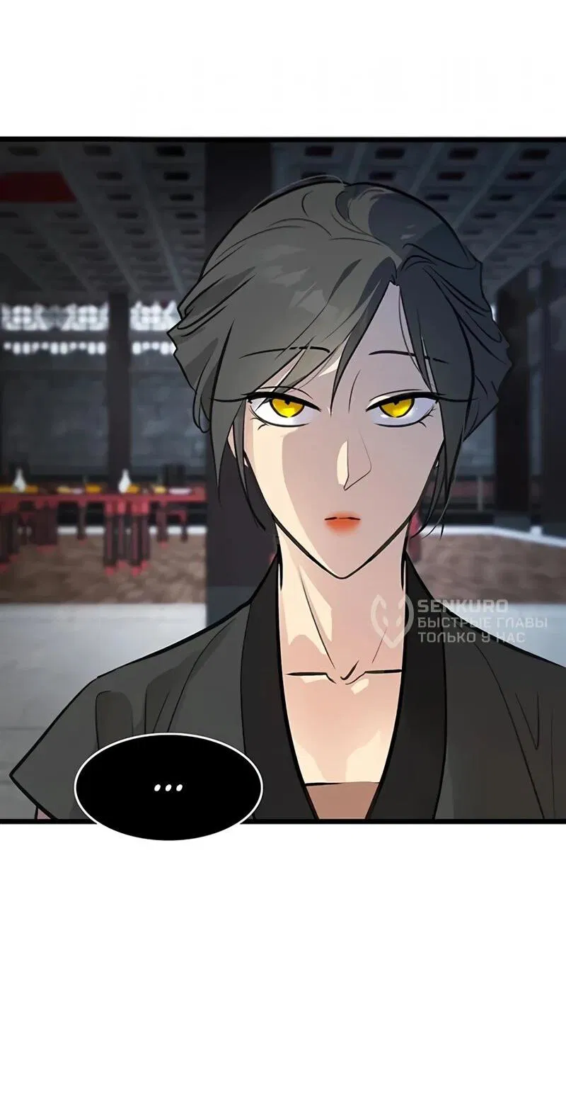 Манга Моя жена — лидер демонического культа - Глава 48 Страница 20