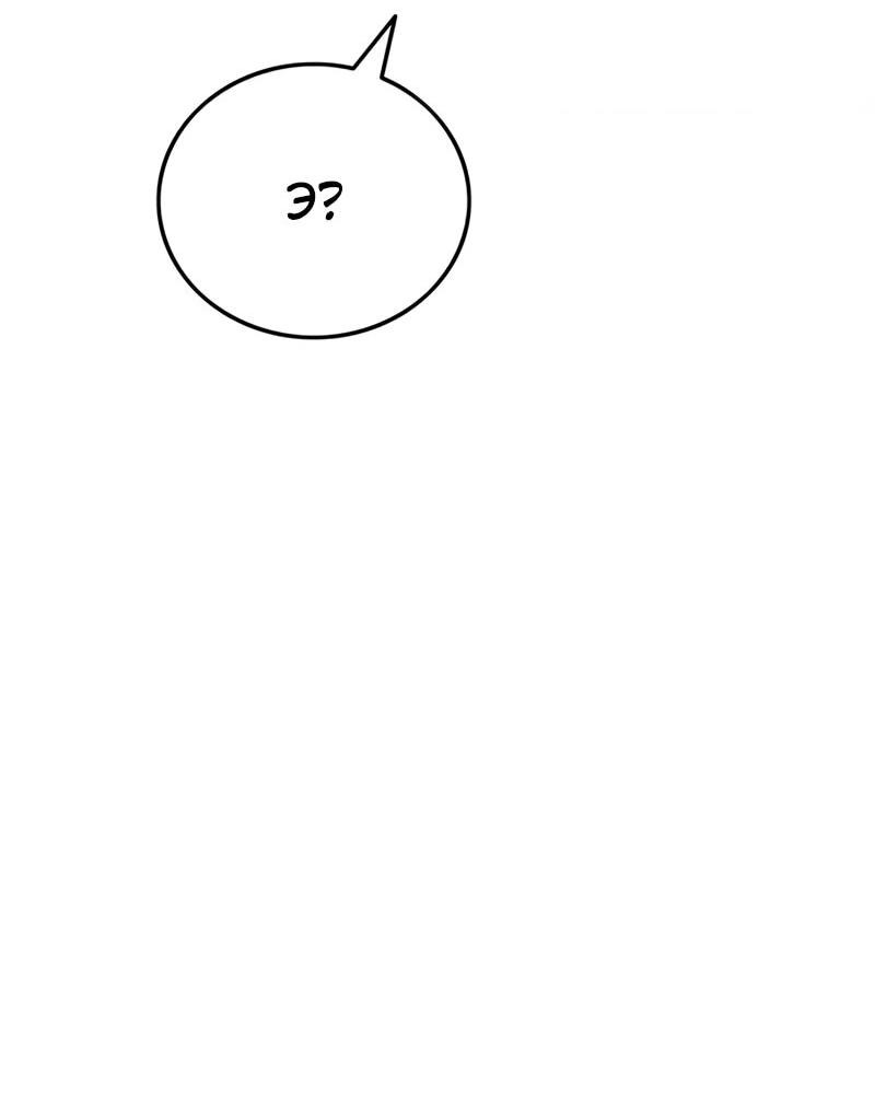 Манга Моя жена — лидер демонического культа - Глава 48 Страница 38