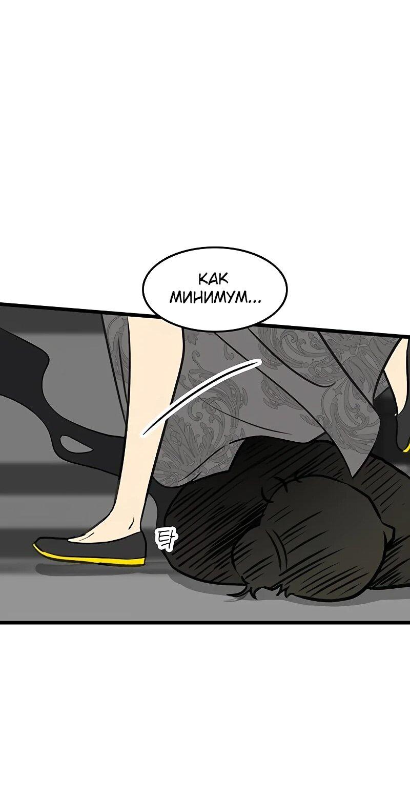 Манга Моя жена — лидер демонического культа - Глава 50 Страница 40