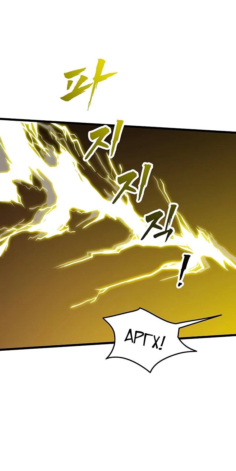 Манга Моя жена — лидер демонического культа - Глава 50 Страница 26