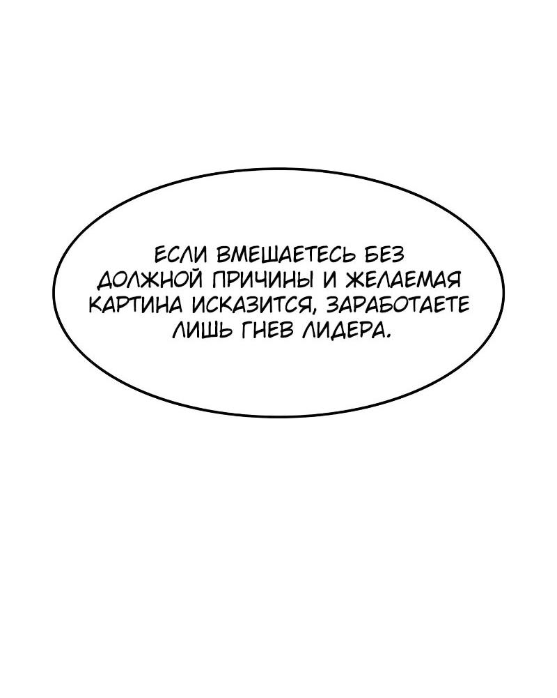 Манга Моя жена — лидер демонического культа - Глава 50 Страница 19