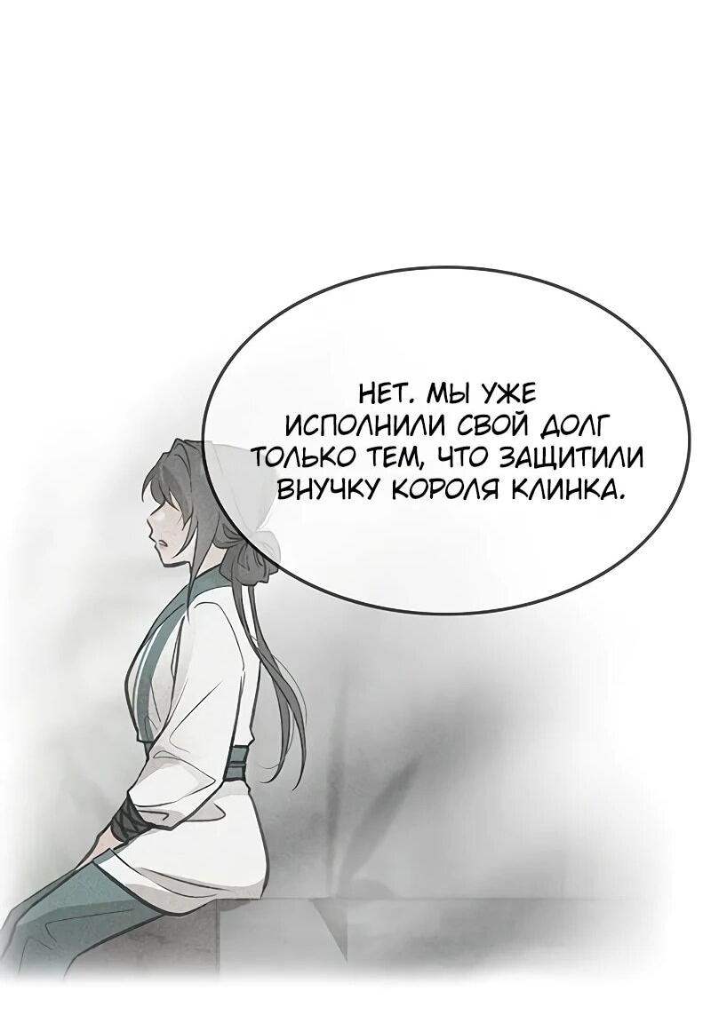 Манга Моя жена — лидер демонического культа - Глава 49 Страница 13