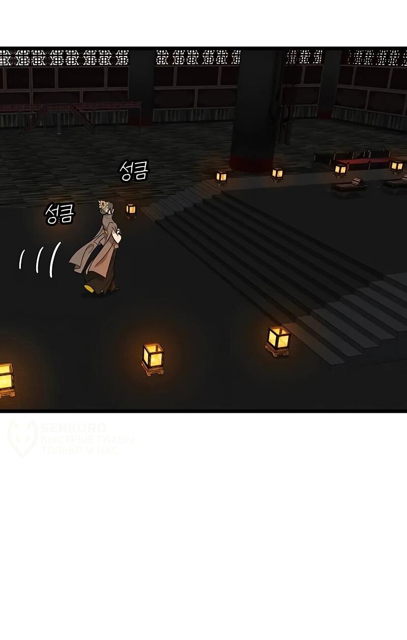 Манга Моя жена — лидер демонического культа - Глава 49 Страница 57