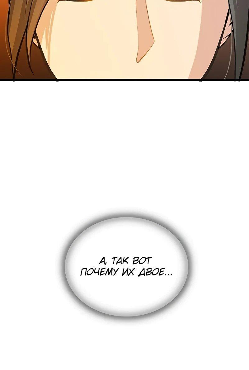 Манга Моя жена — лидер демонического культа - Глава 49 Страница 34