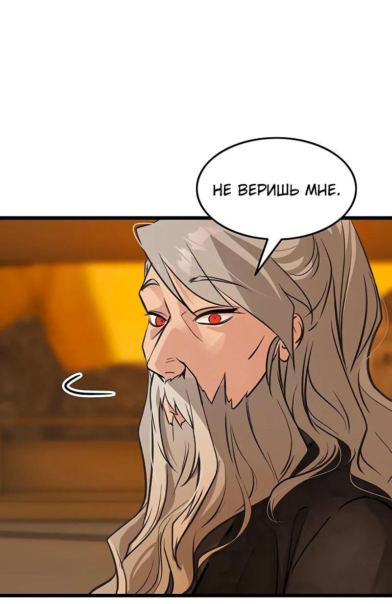 Манга Моя жена — лидер демонического культа - Глава 49 Страница 8