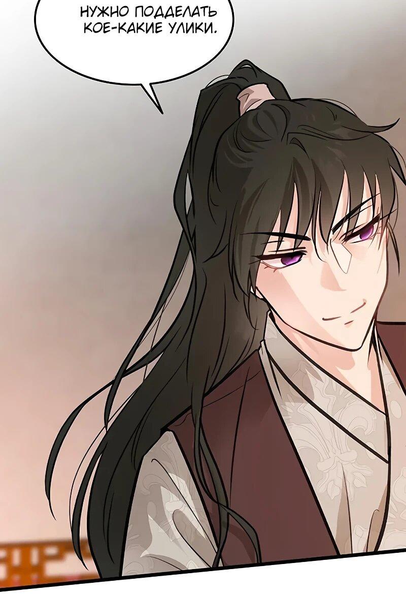 Манга Моя жена — лидер демонического культа - Глава 49 Страница 55