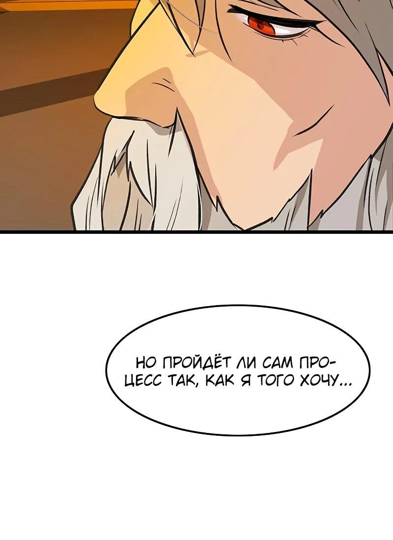 Манга Моя жена — лидер демонического культа - Глава 49 Страница 17