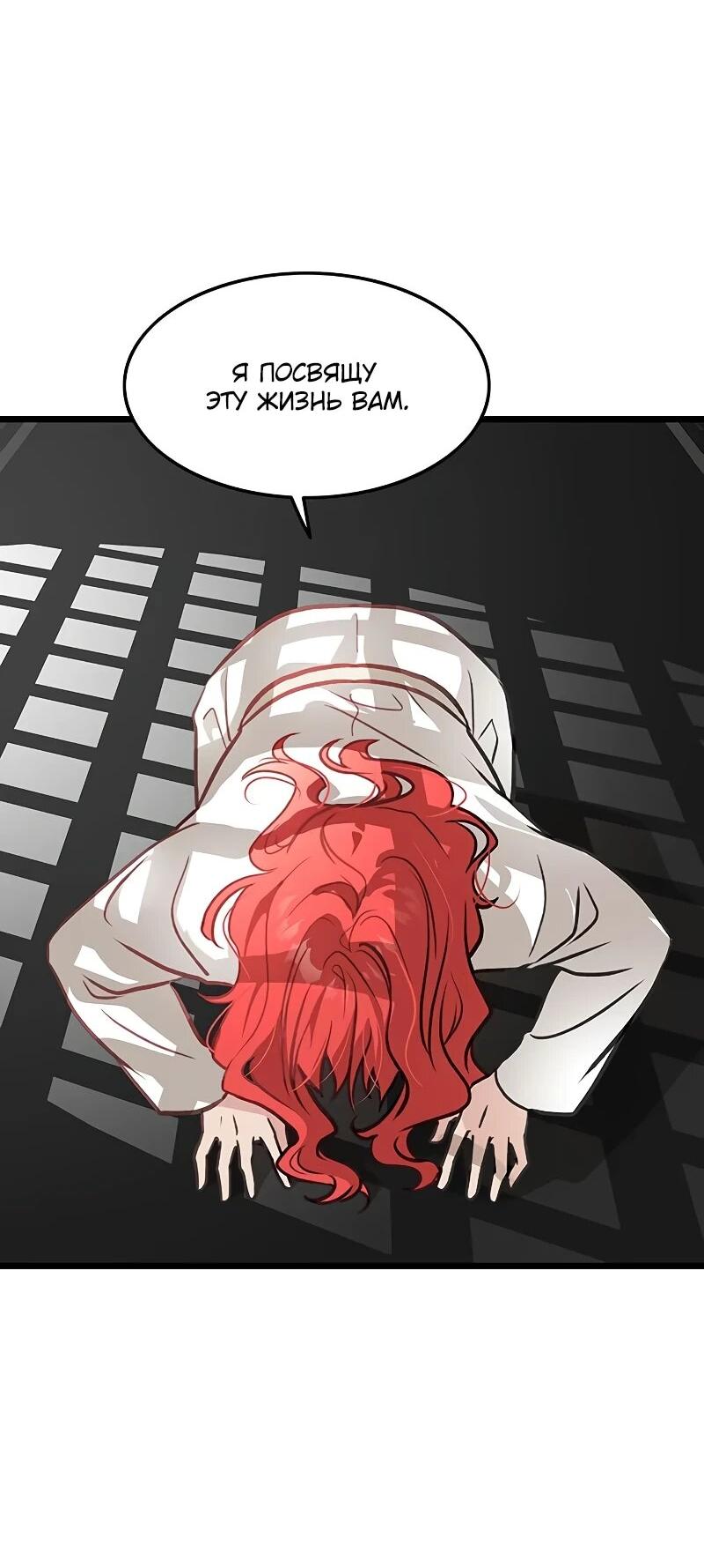 Манга Моя жена — лидер демонического культа - Глава 49 Страница 42