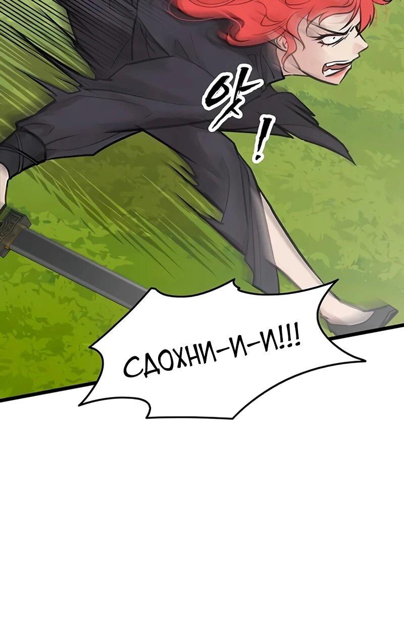 Манга Моя жена — лидер демонического культа - Глава 51 Страница 12