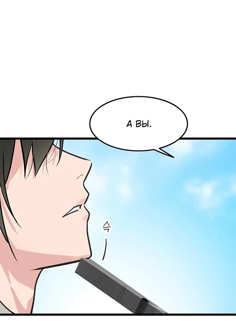 Манга Моя жена — лидер демонического культа - Глава 51 Страница 37