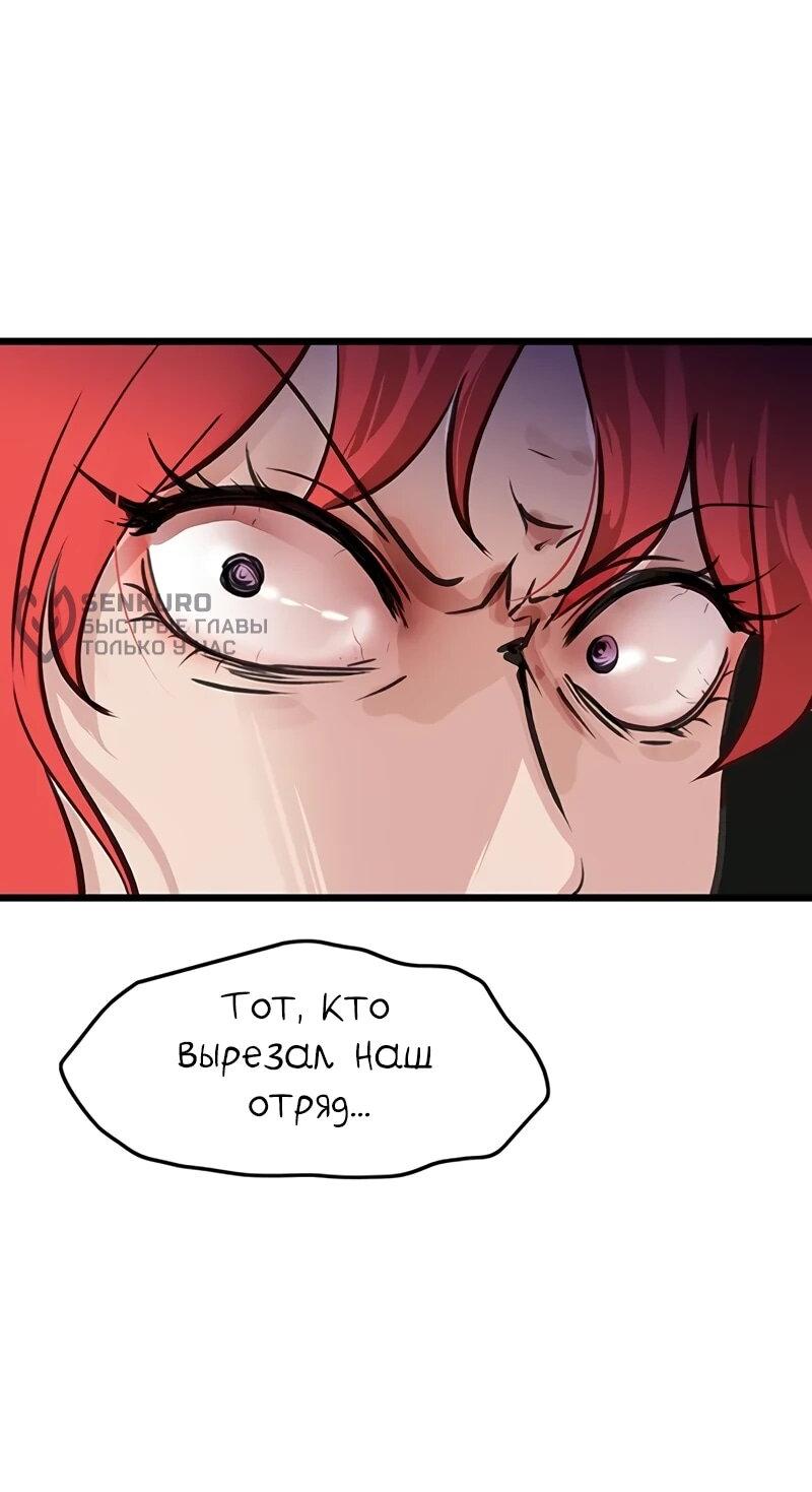 Манга Моя жена — лидер демонического культа - Глава 51 Страница 10